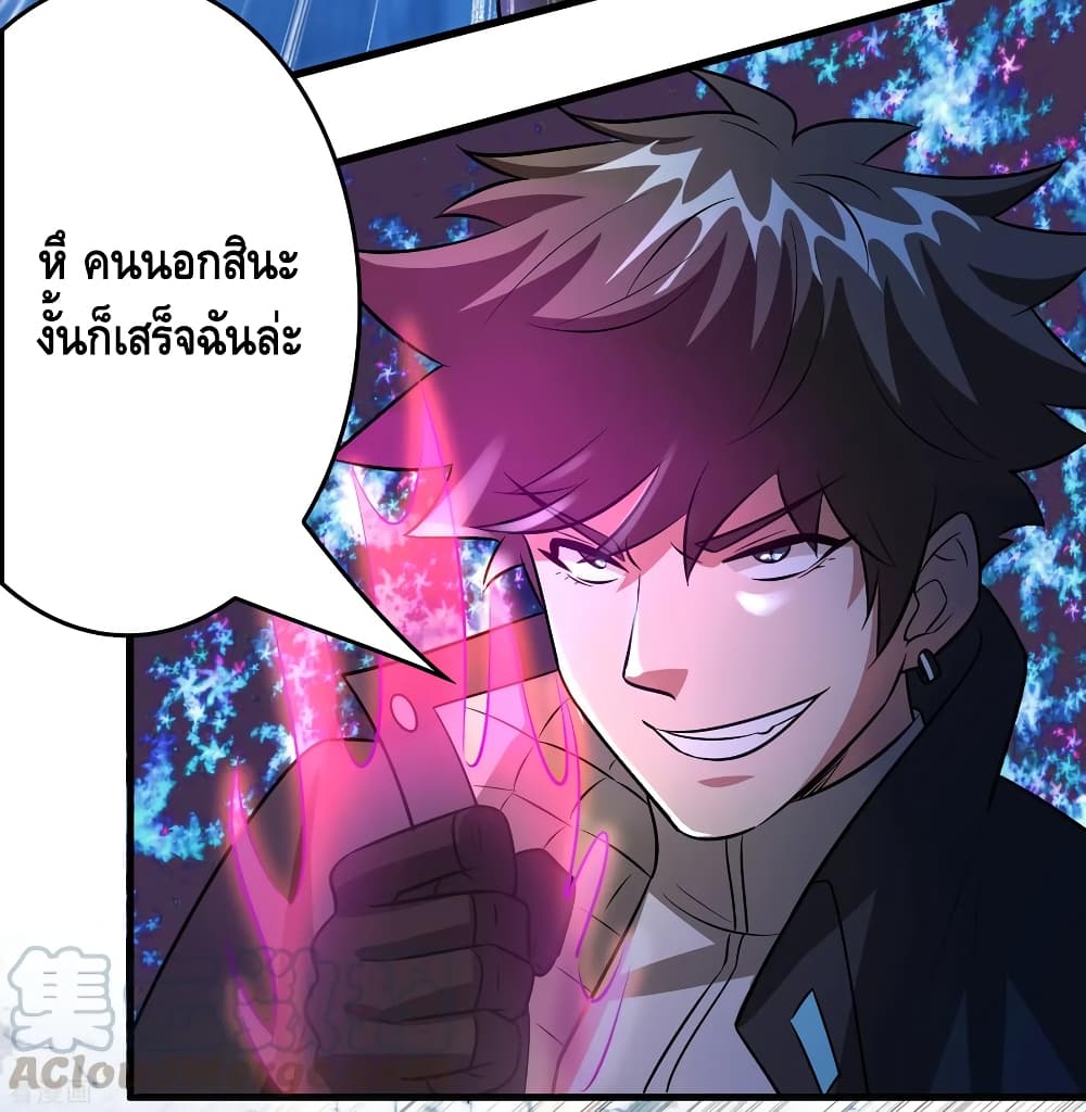 อ่าน Become God Merchant in The Other World