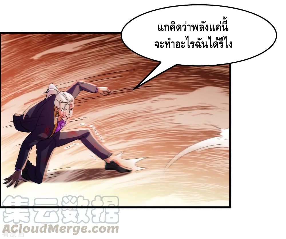 อ่าน Become God Merchant in The Other World