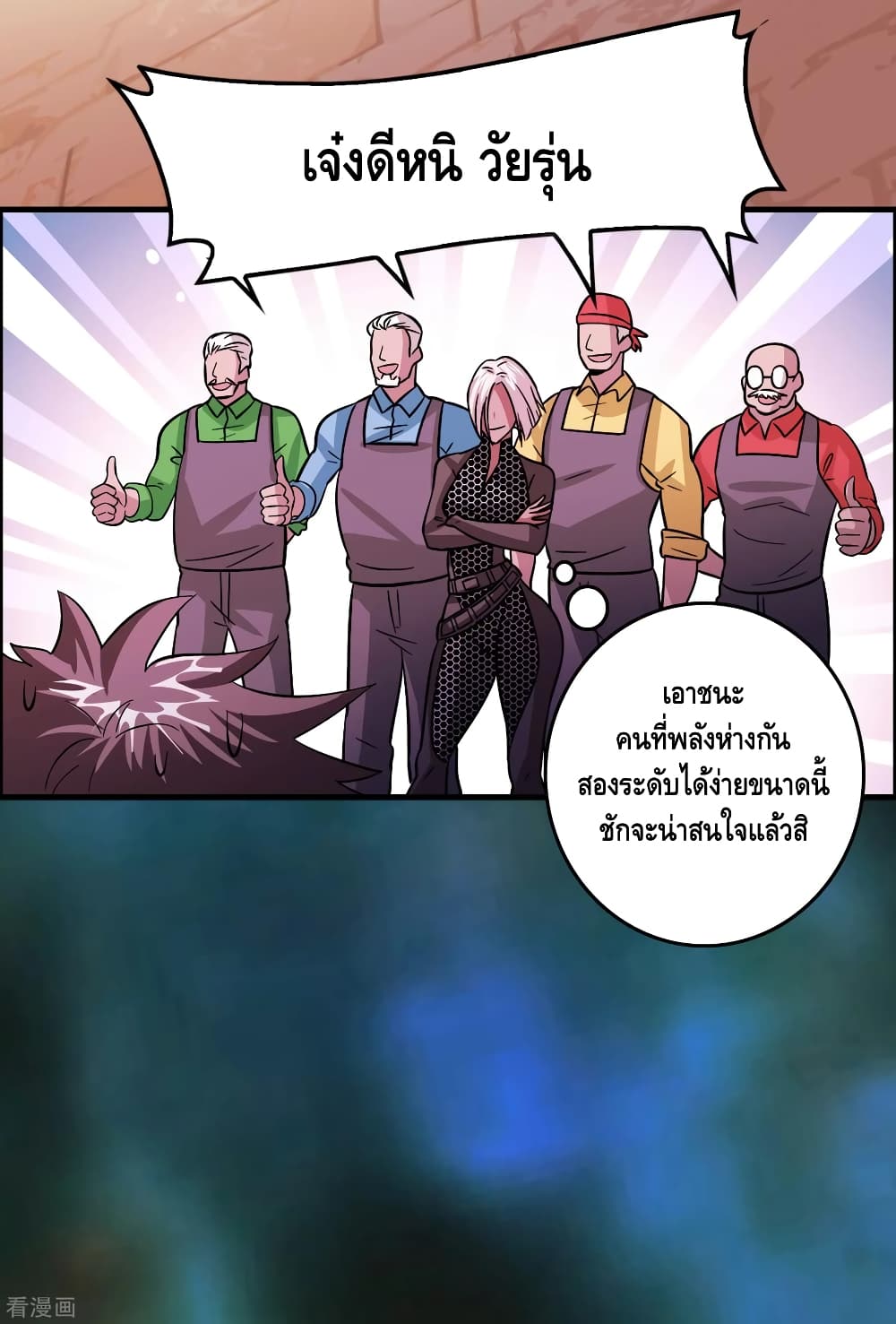 อ่าน Become God Merchant in The Other World