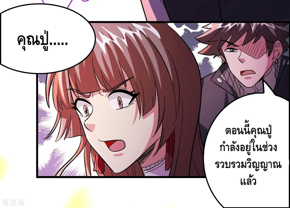 อ่าน Become God Merchant in The Other World