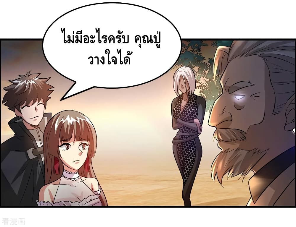 อ่าน Become God Merchant in The Other World