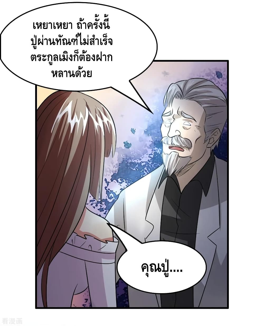 อ่าน Become God Merchant in The Other World