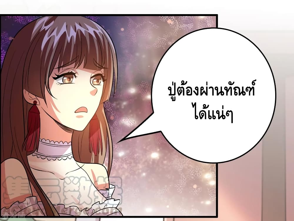 อ่าน Become God Merchant in The Other World