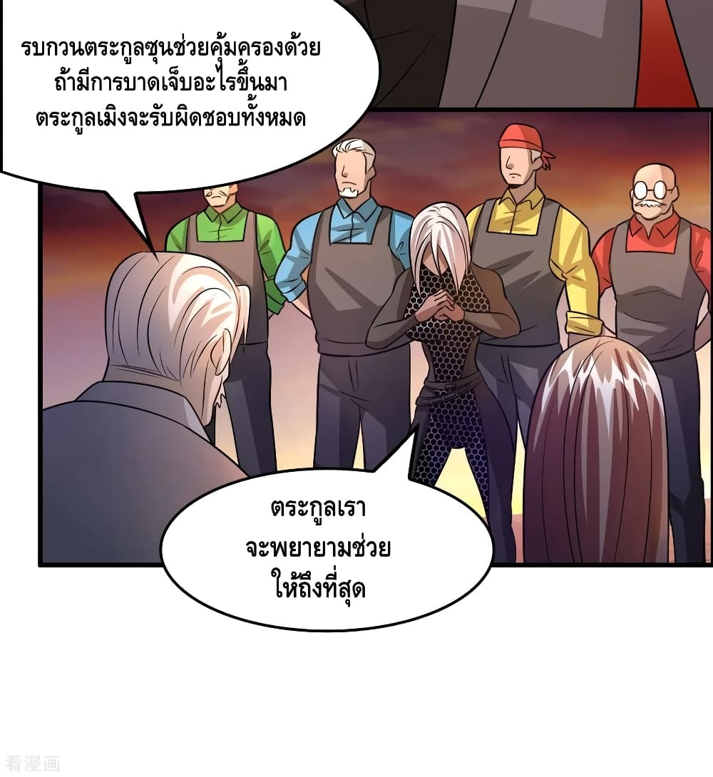 อ่าน Become God Merchant in The Other World