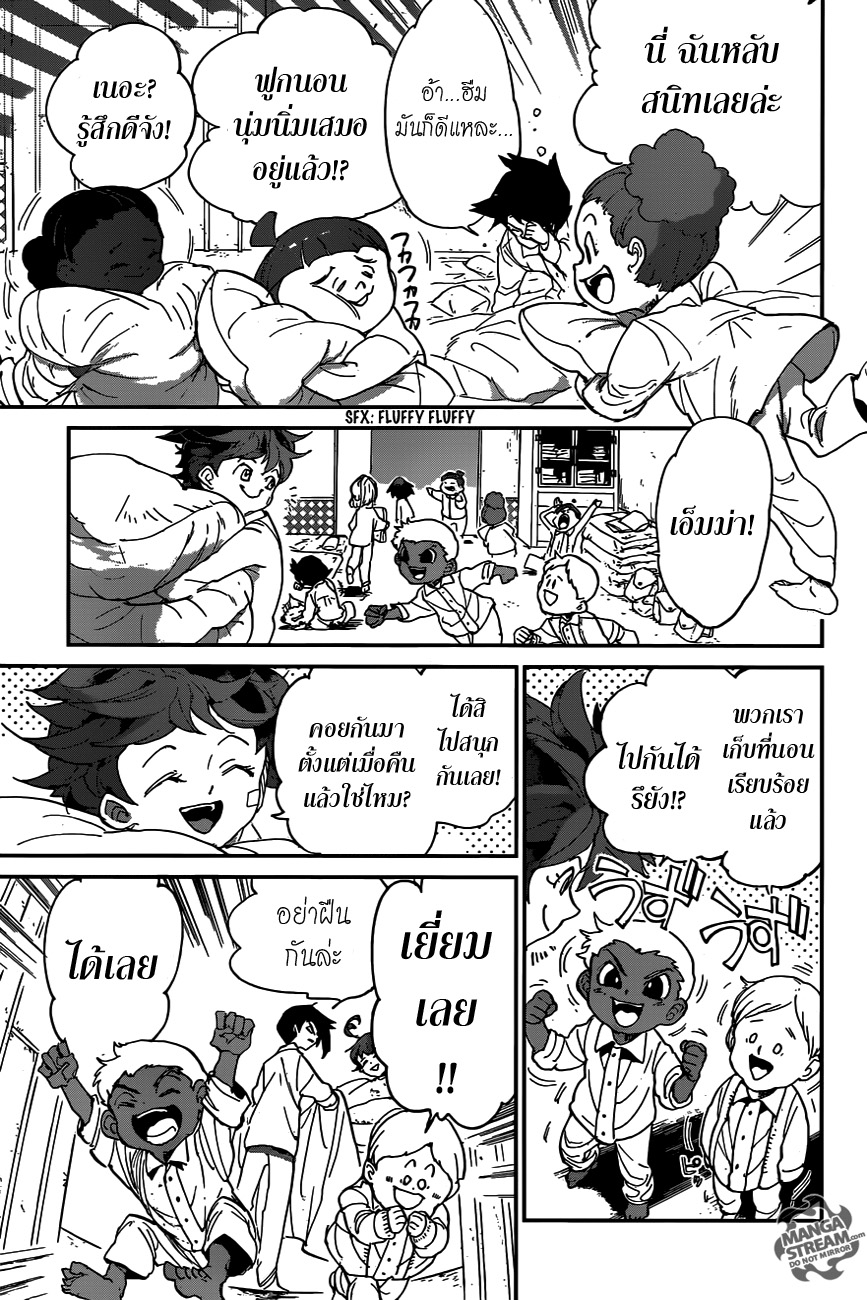 อ่าน The Promised Neverland