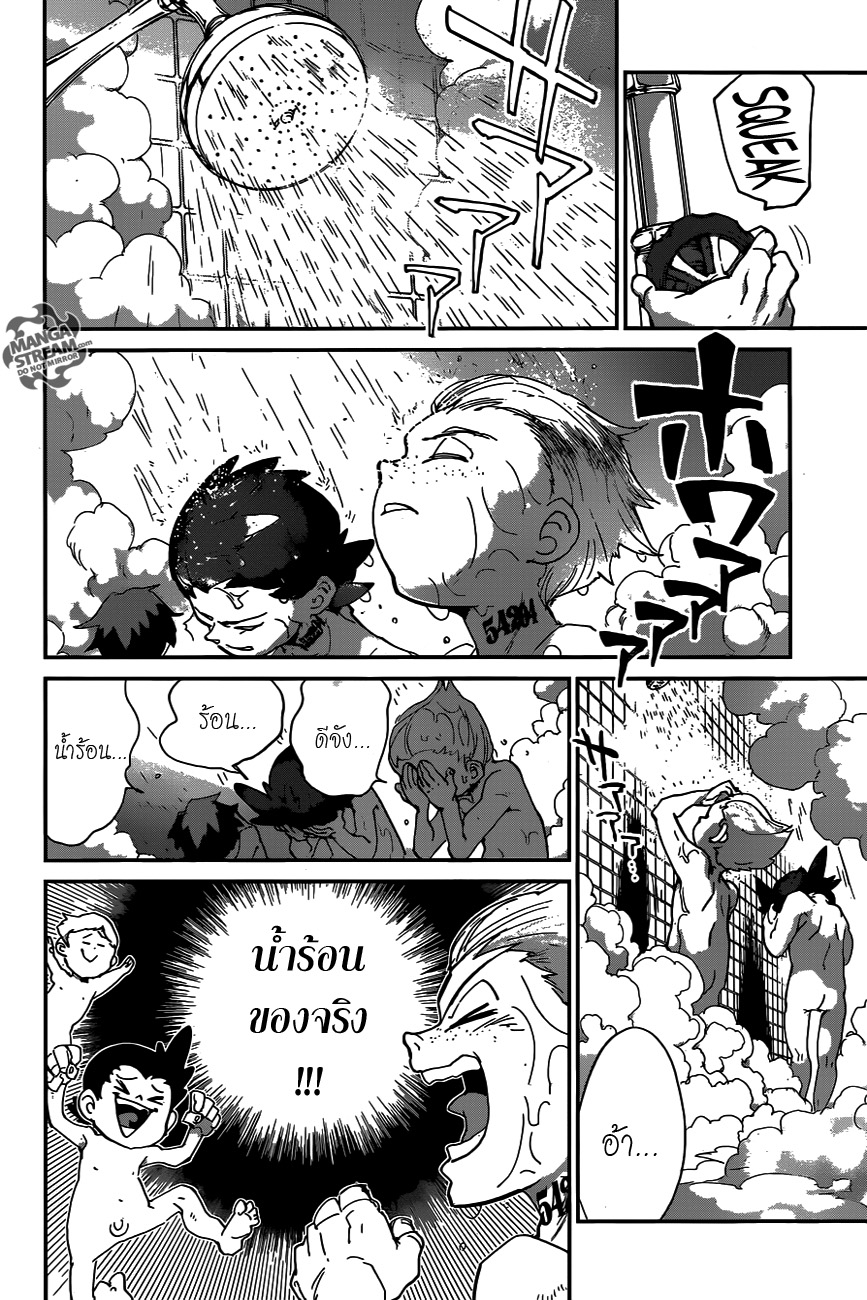 อ่าน The Promised Neverland