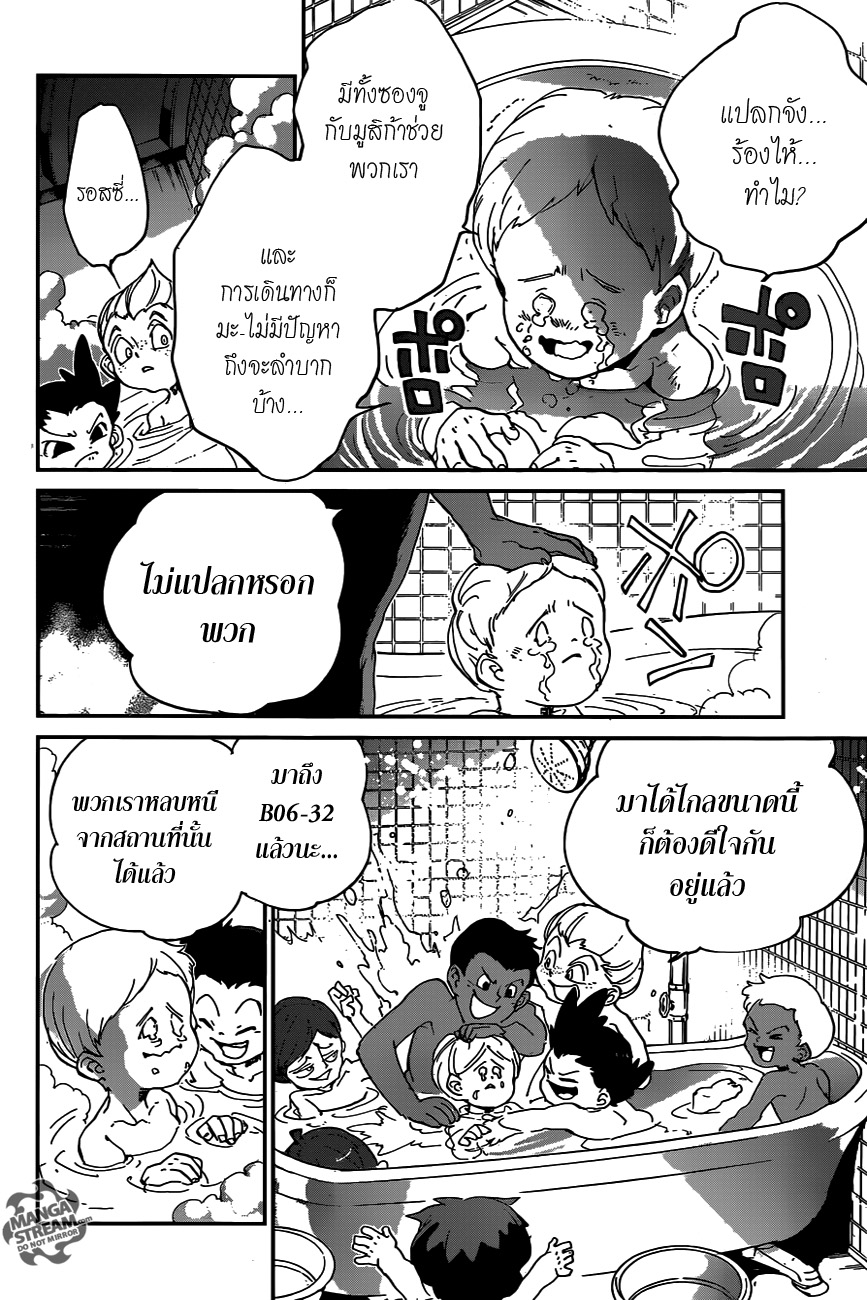 อ่าน The Promised Neverland