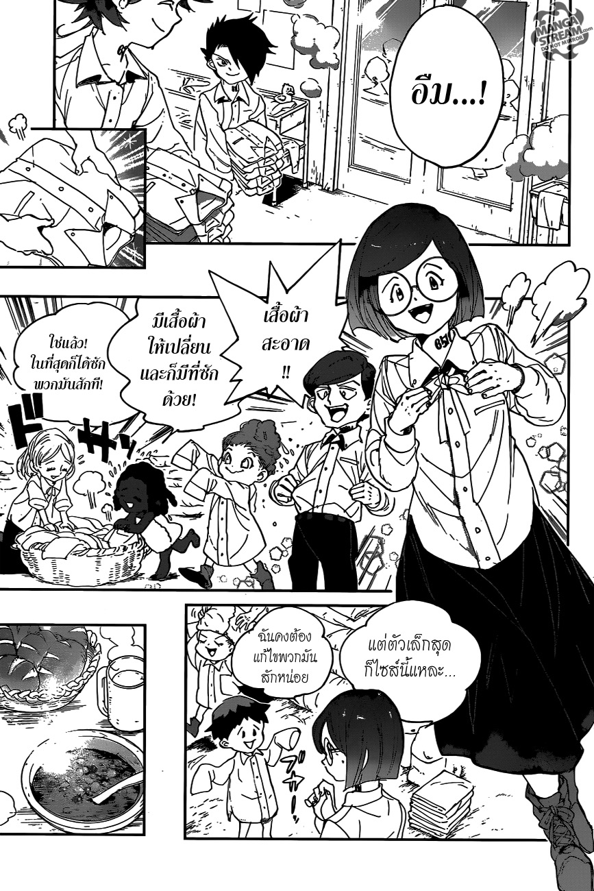 อ่าน The Promised Neverland