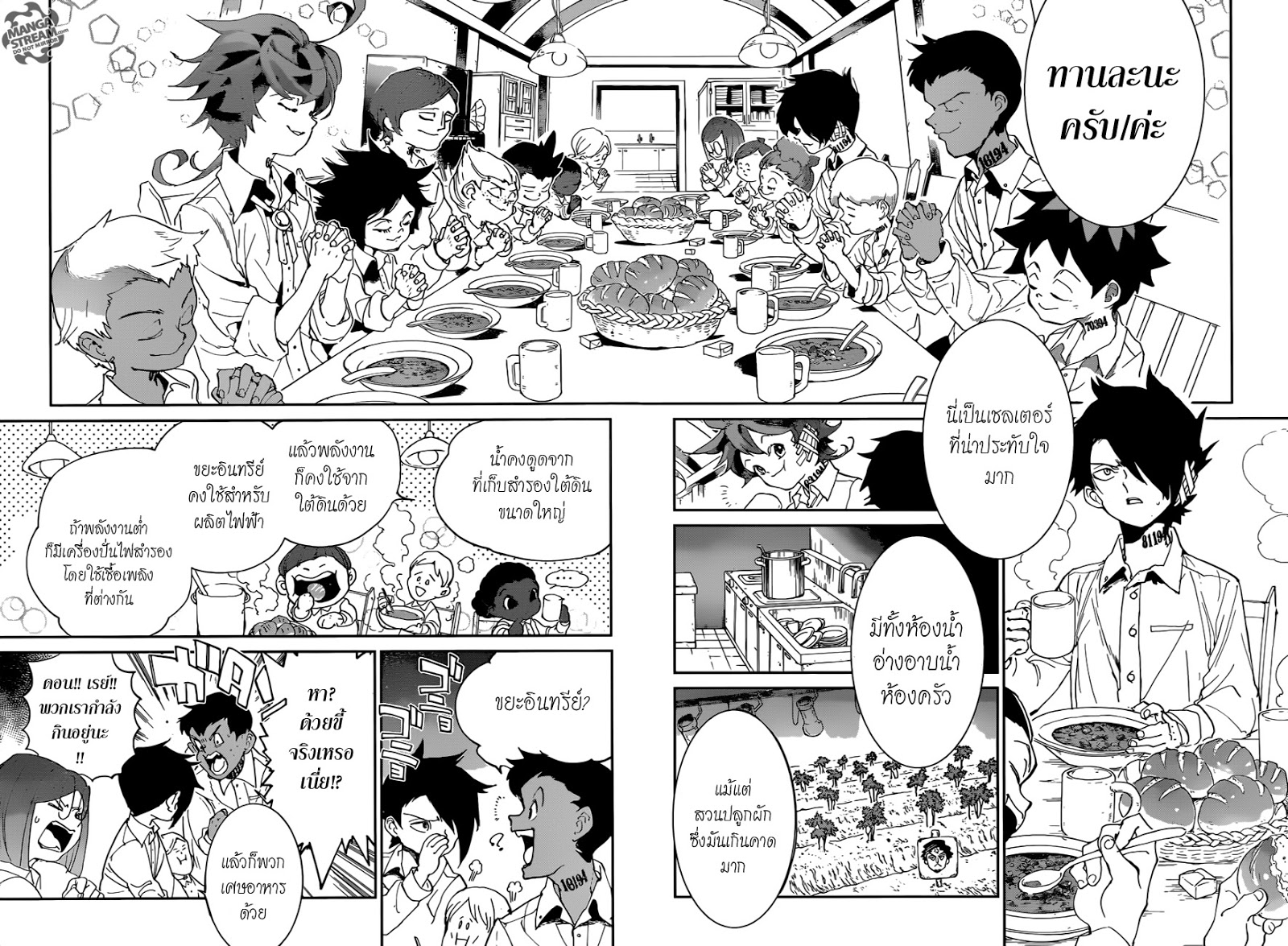 อ่าน The Promised Neverland