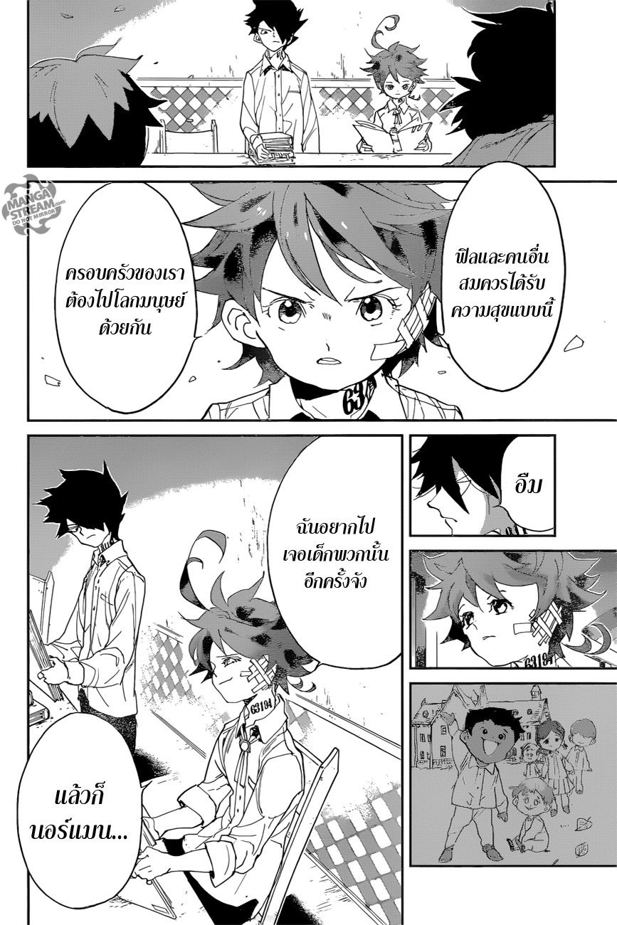 อ่าน The Promised Neverland