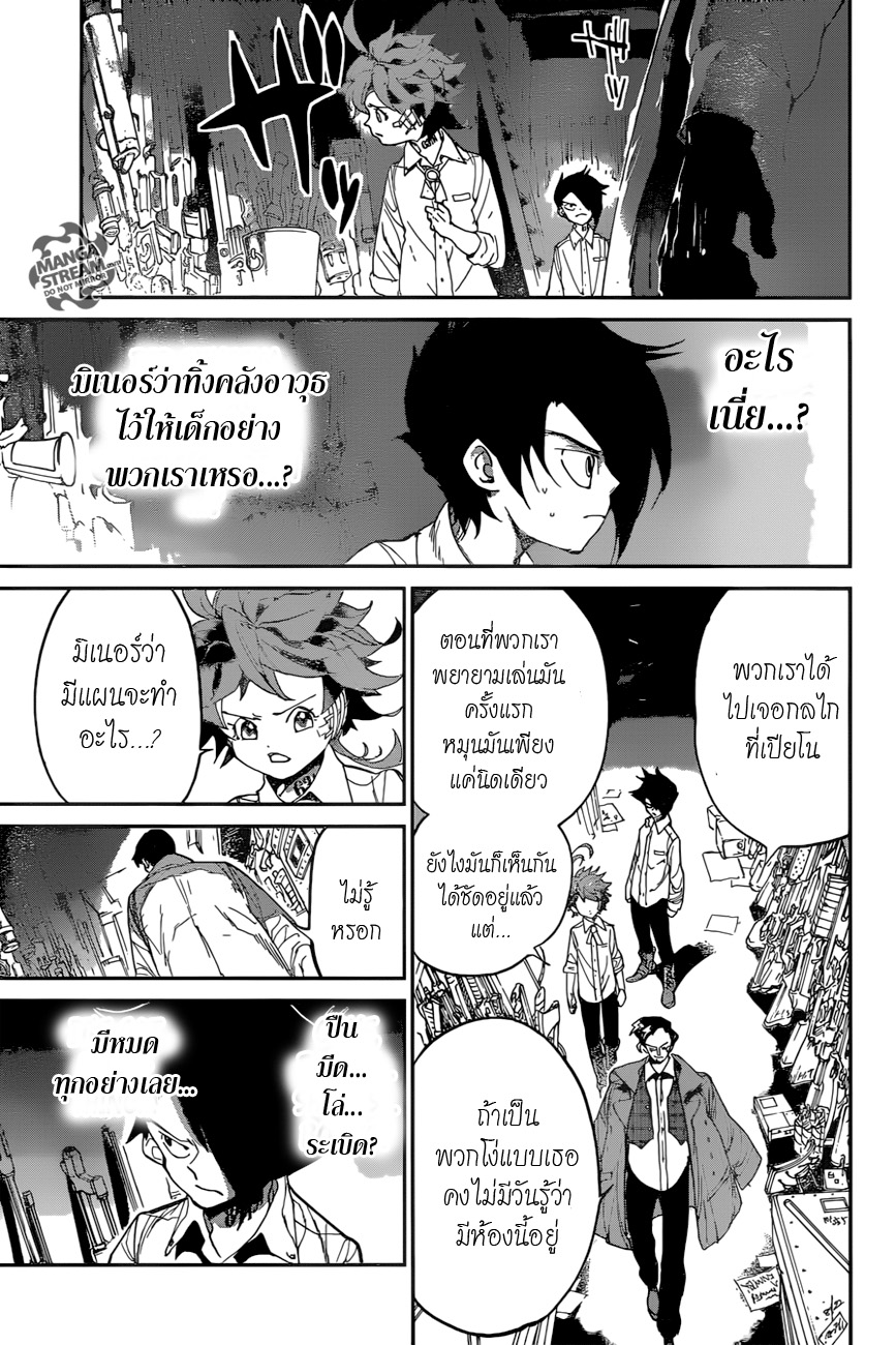 อ่าน The Promised Neverland