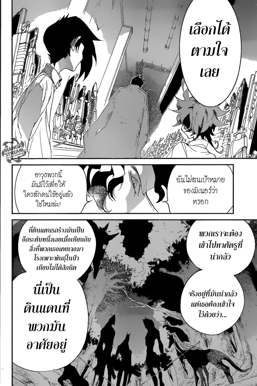 อ่าน The Promised Neverland