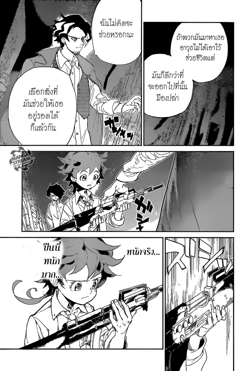 อ่าน The Promised Neverland