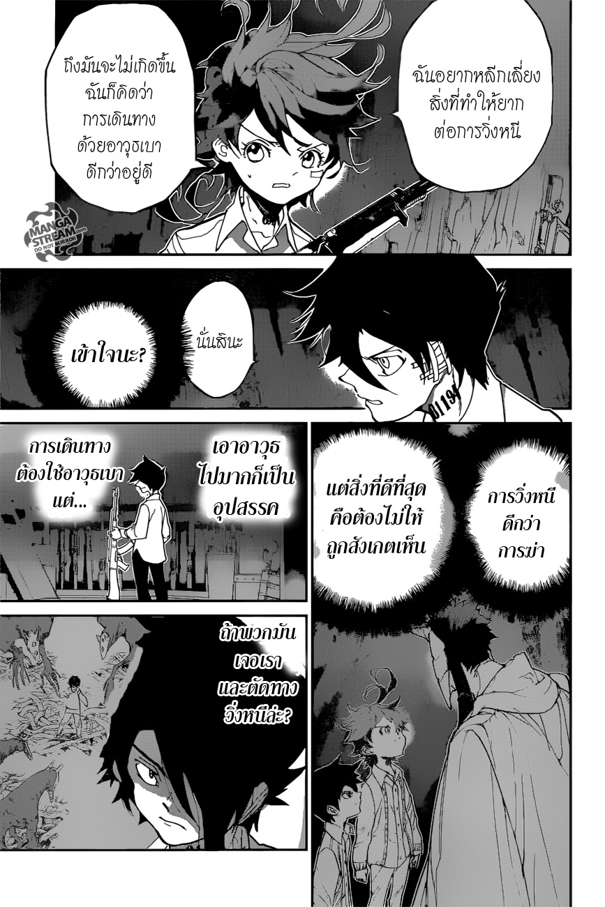 อ่าน The Promised Neverland