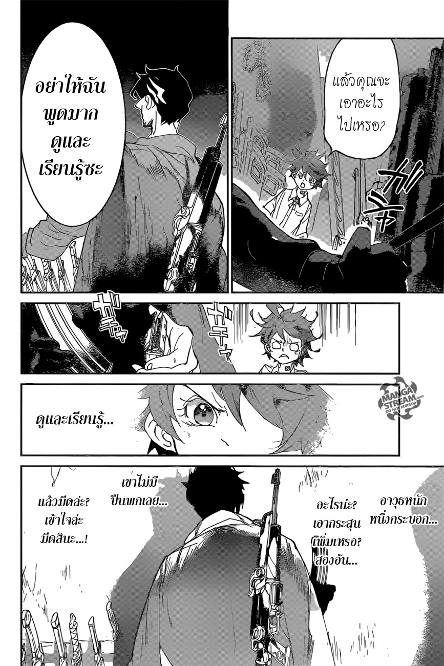 อ่าน The Promised Neverland