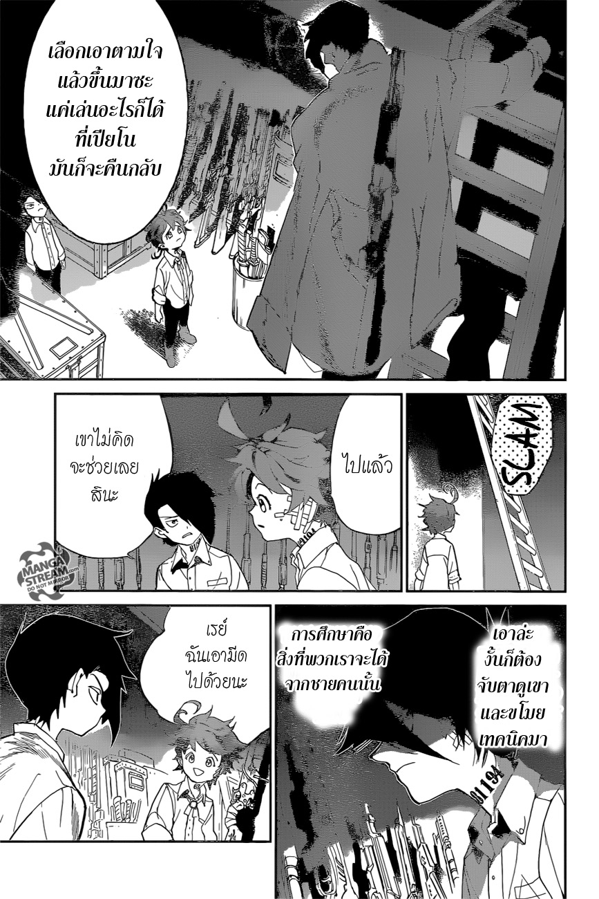 อ่าน The Promised Neverland