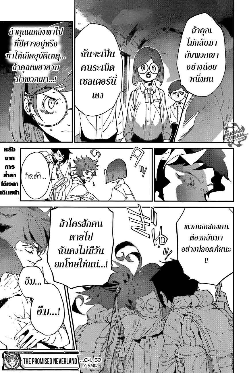 อ่าน The Promised Neverland