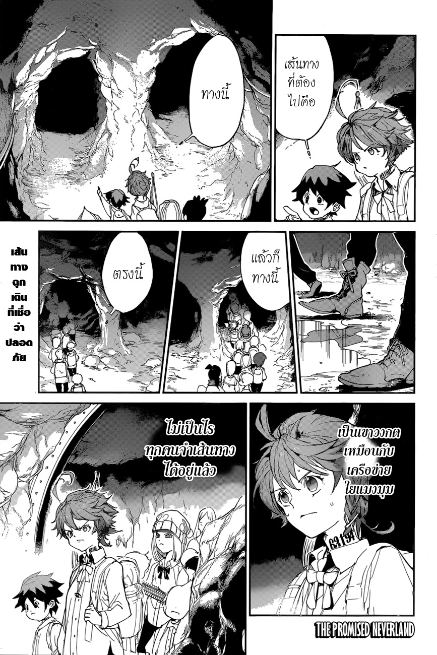 อ่าน The Promised Neverland