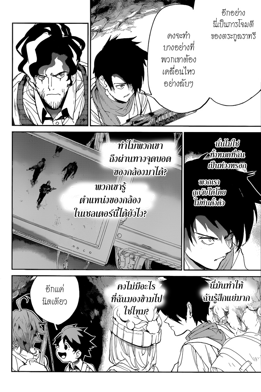 อ่าน The Promised Neverland