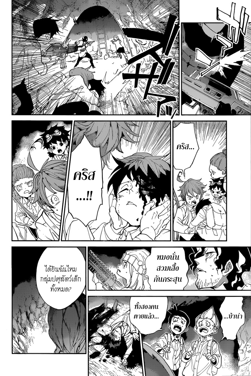 อ่าน The Promised Neverland