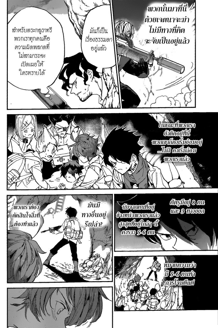 อ่าน The Promised Neverland