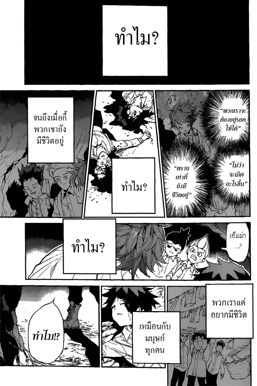 อ่าน The Promised Neverland