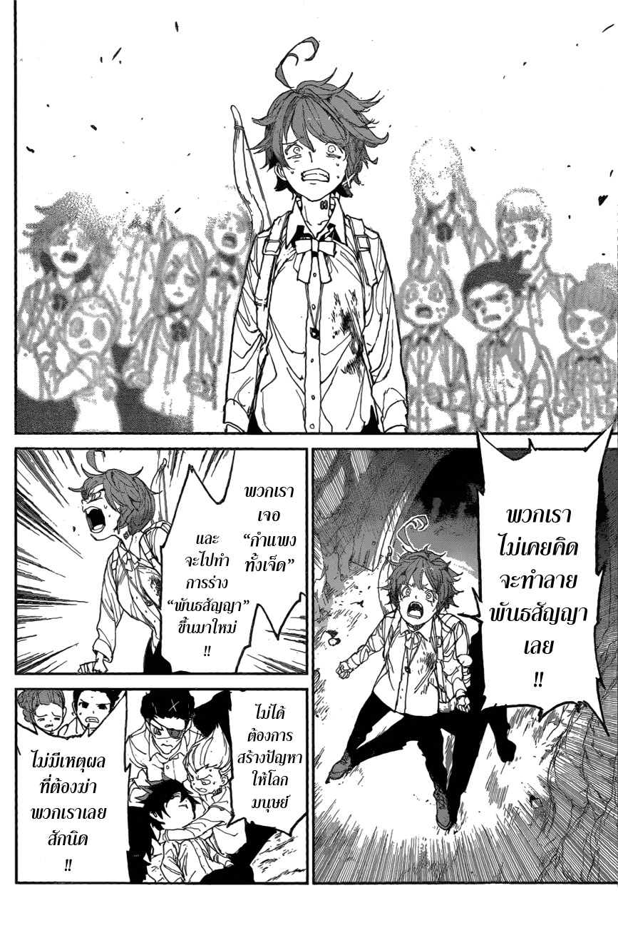 อ่าน The Promised Neverland