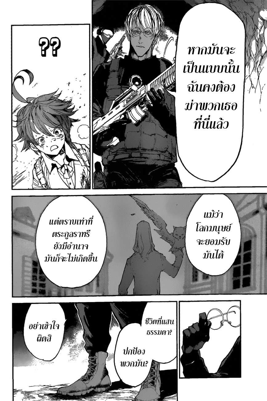 อ่าน The Promised Neverland