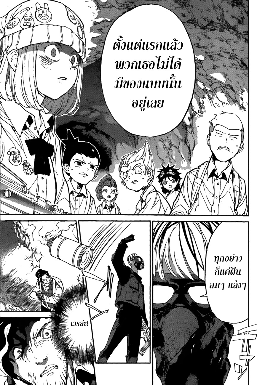 อ่าน The Promised Neverland