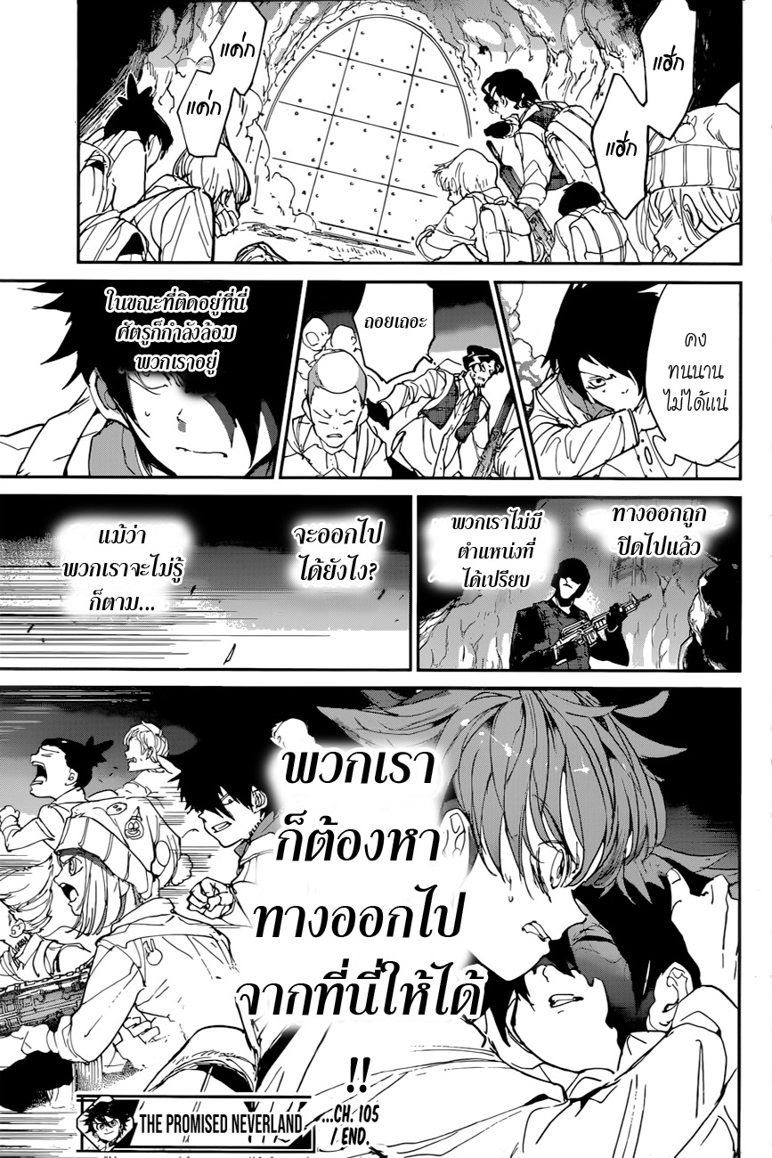 อ่าน The Promised Neverland