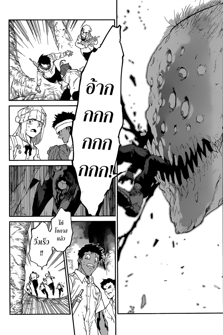 อ่าน The Promised Neverland