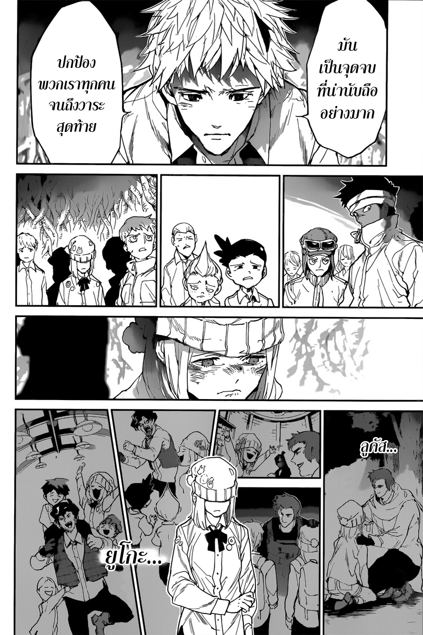 อ่าน The Promised Neverland