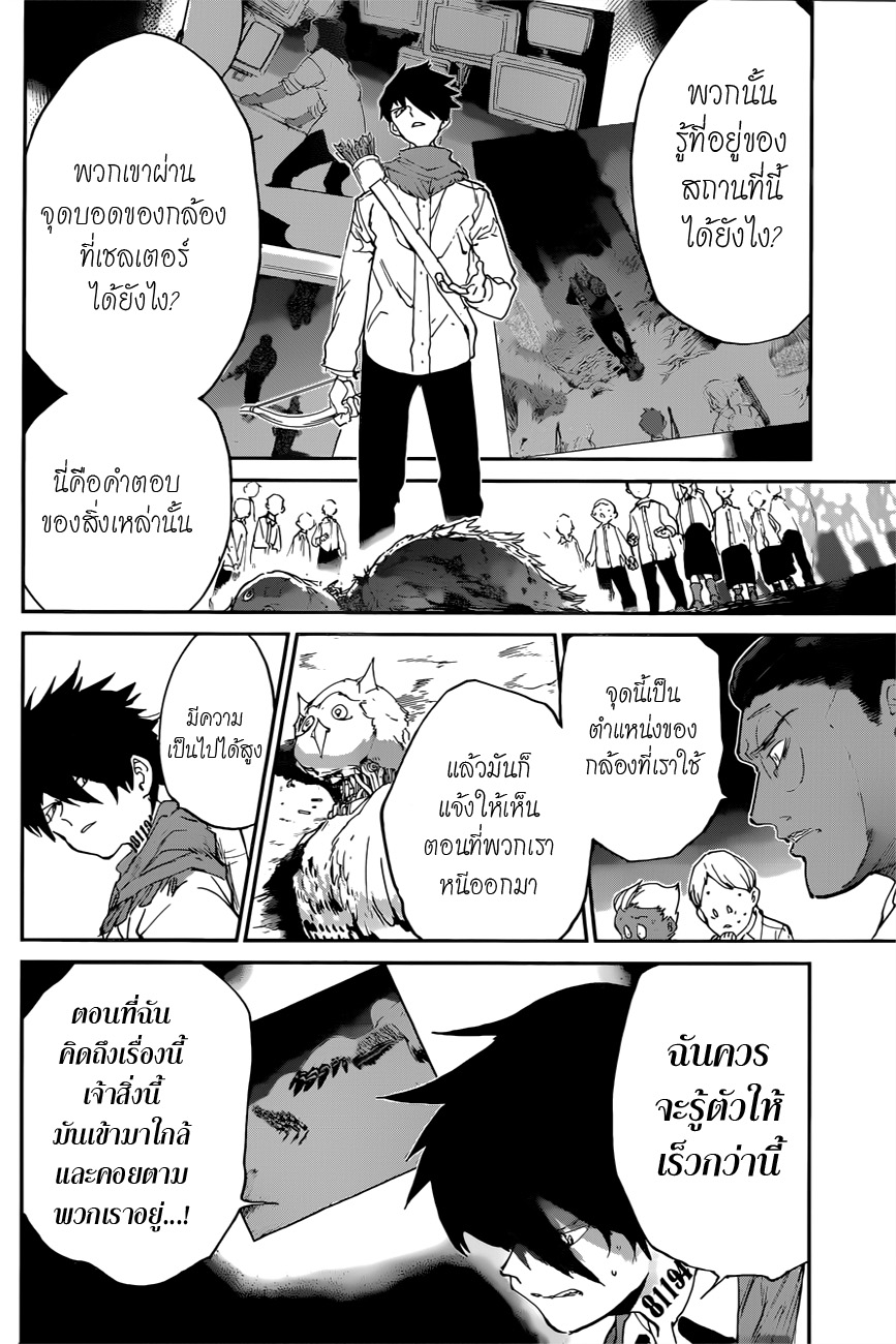 อ่าน The Promised Neverland