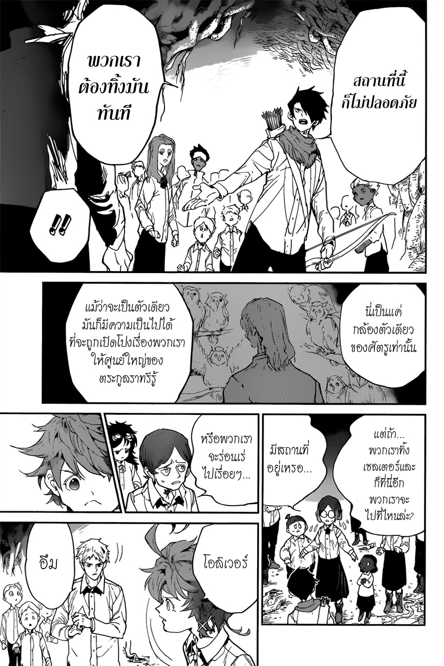 อ่าน The Promised Neverland