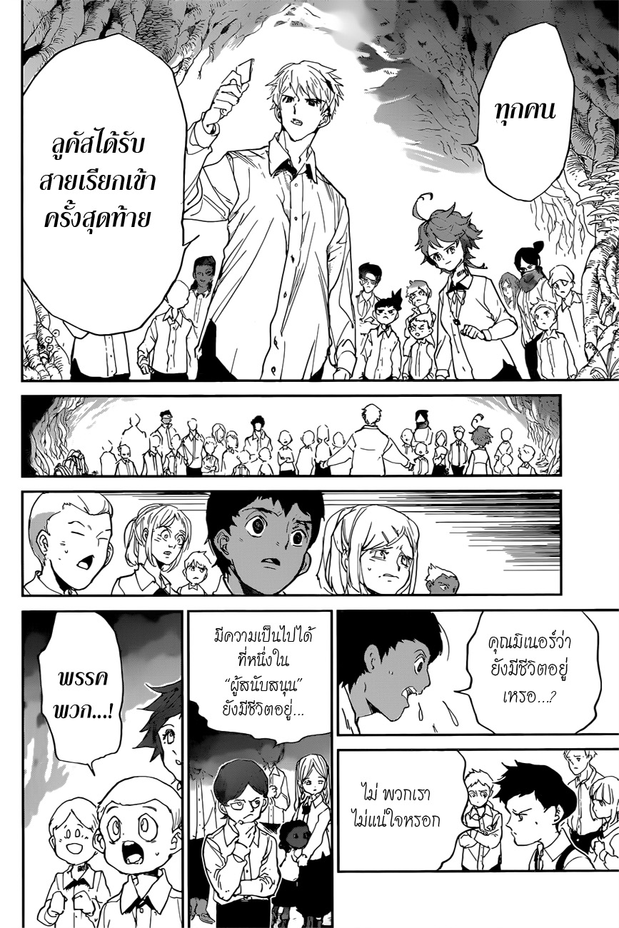 อ่าน The Promised Neverland