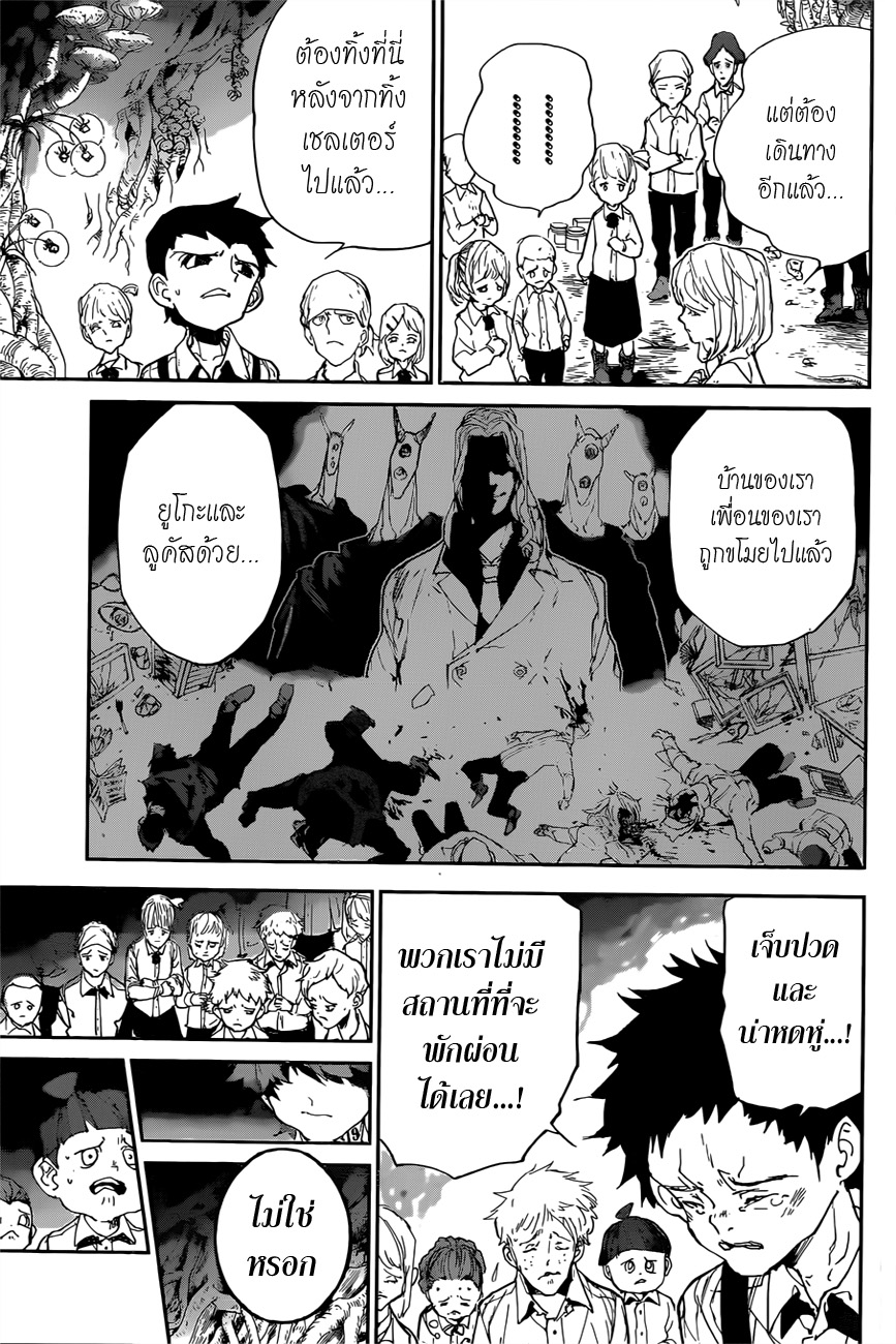 อ่าน The Promised Neverland