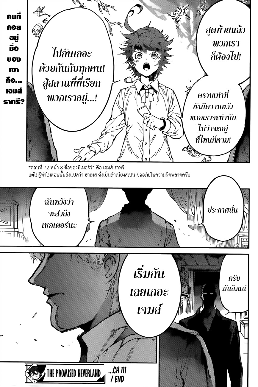 อ่าน The Promised Neverland