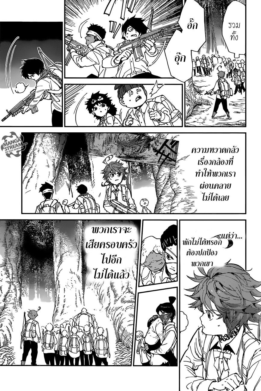 อ่าน The Promised Neverland