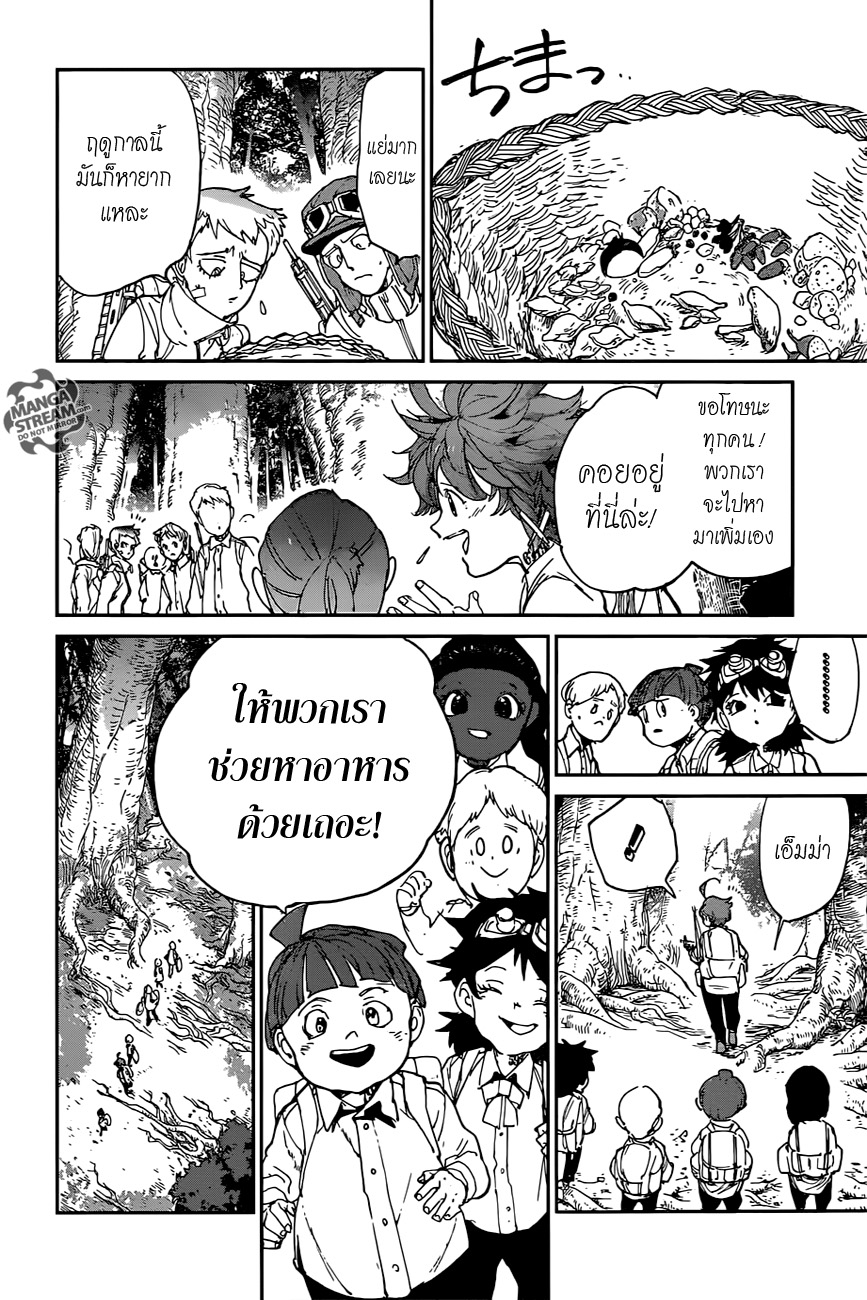 อ่าน The Promised Neverland