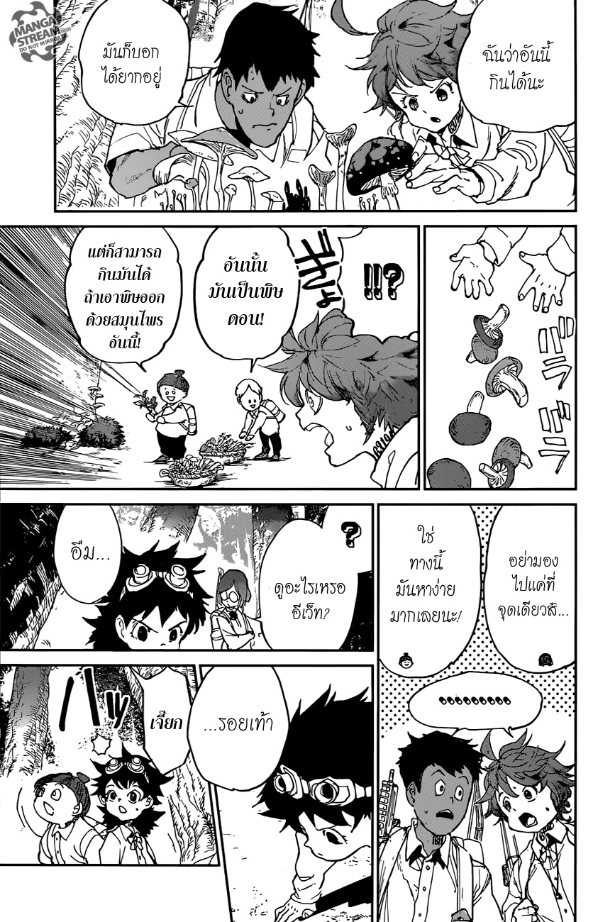 อ่าน The Promised Neverland