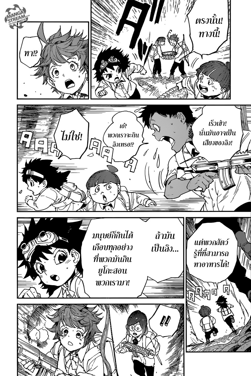 อ่าน The Promised Neverland