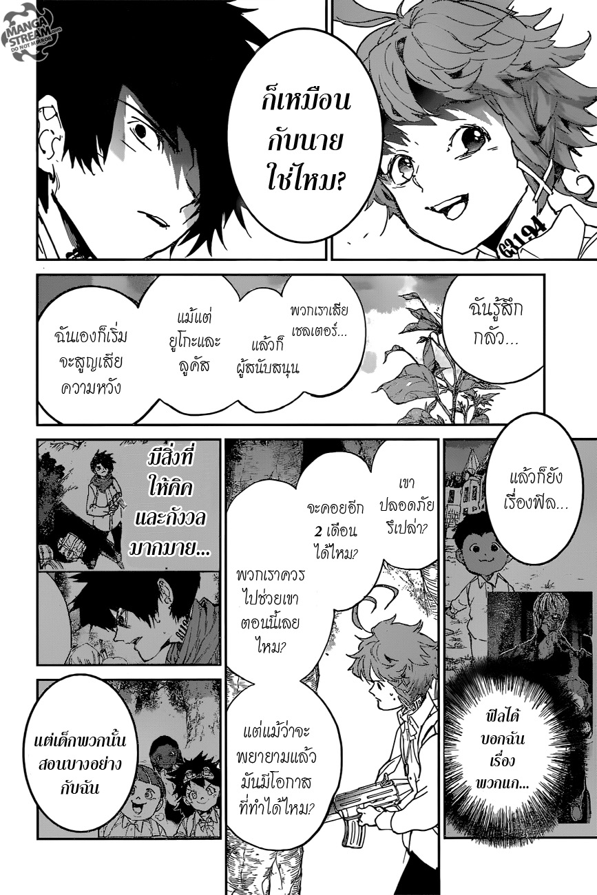 อ่าน The Promised Neverland