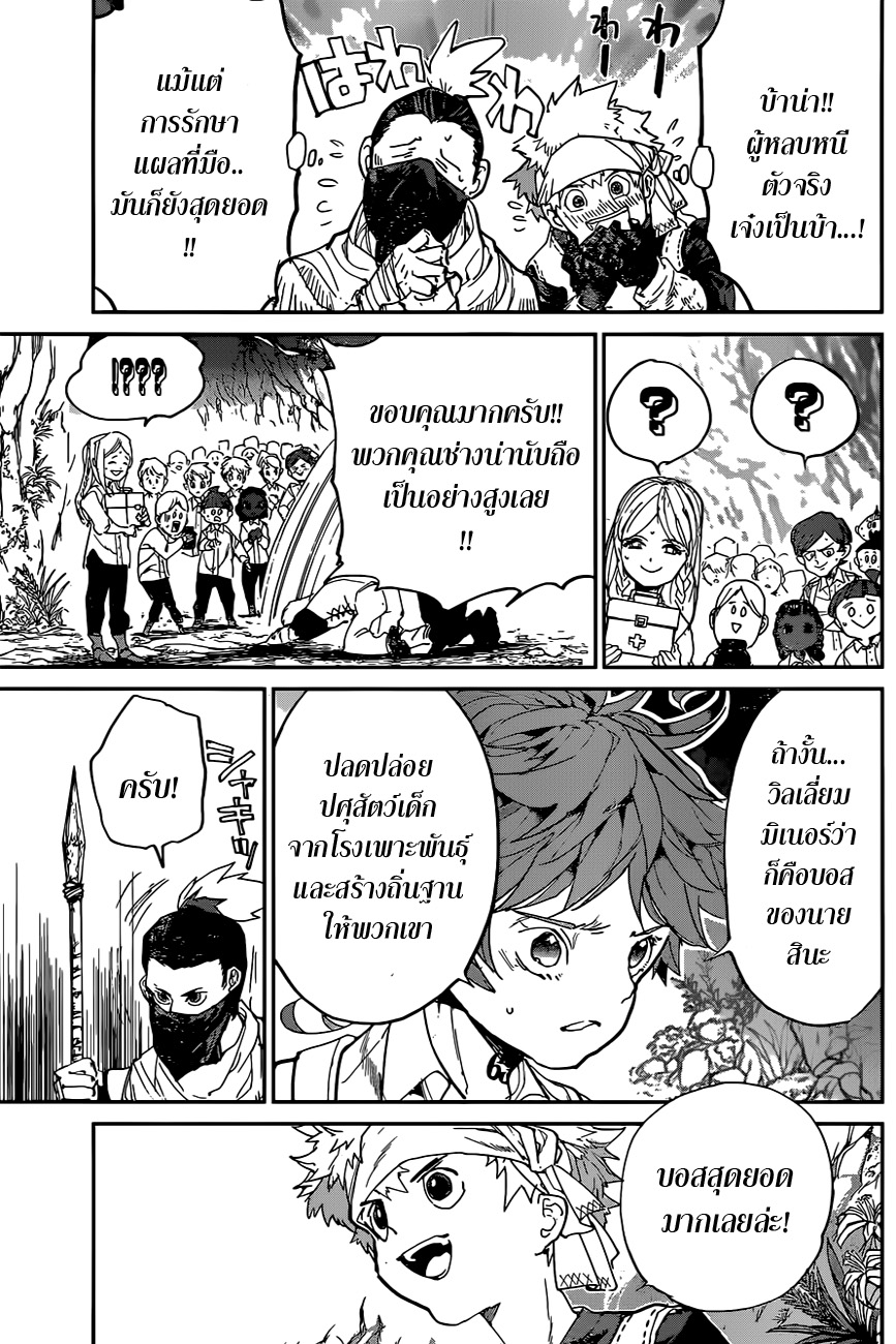 อ่าน The Promised Neverland