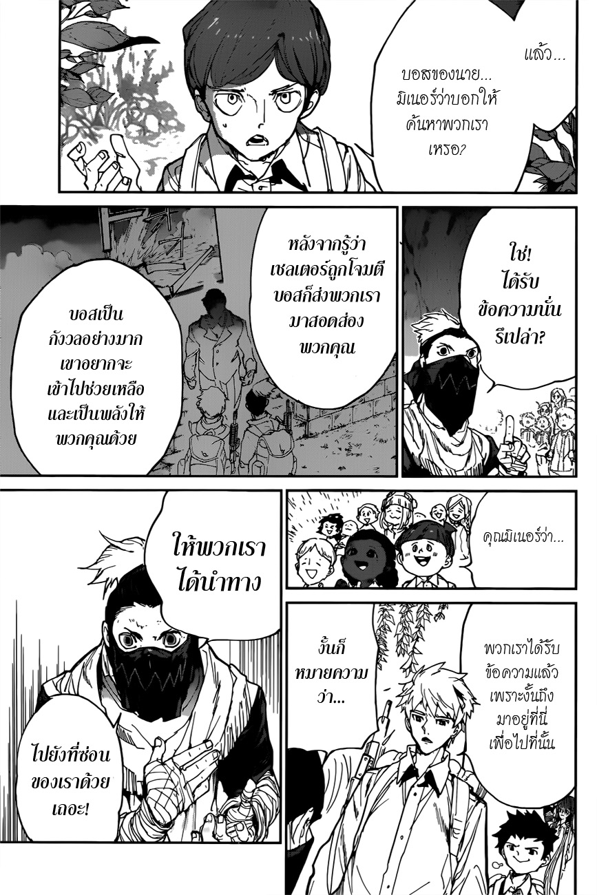 อ่าน The Promised Neverland