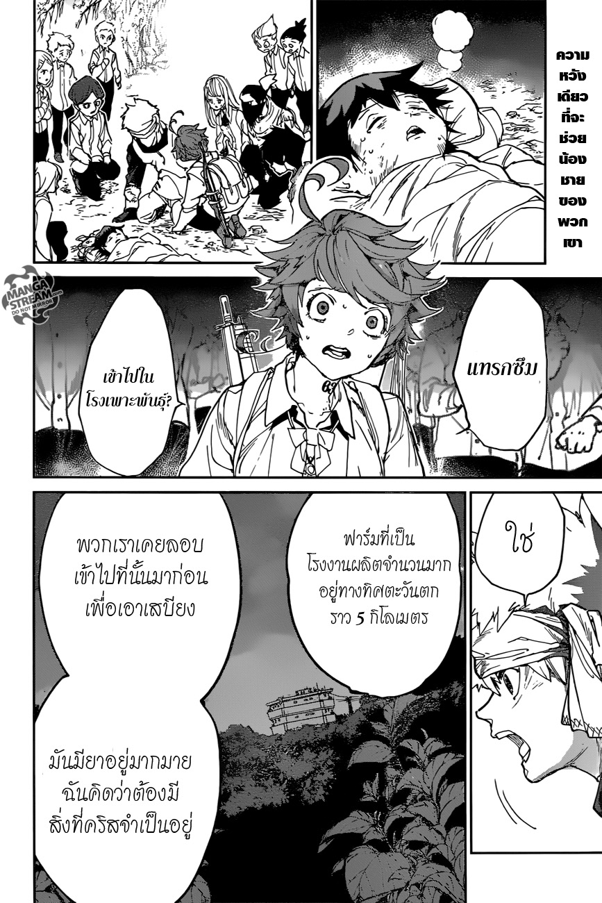 อ่าน The Promised Neverland