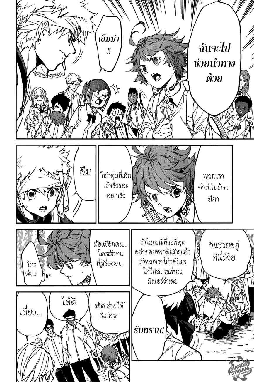 อ่าน The Promised Neverland