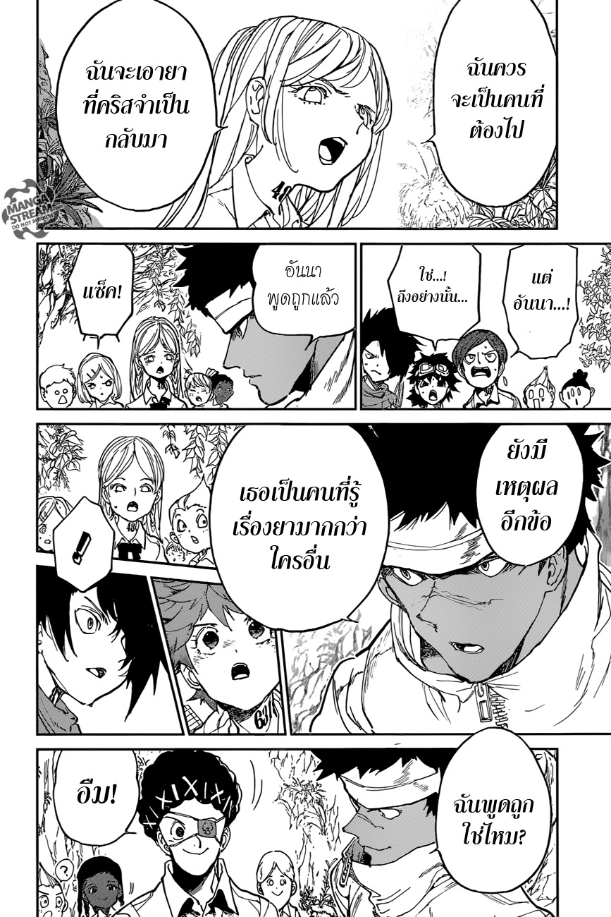 อ่าน The Promised Neverland