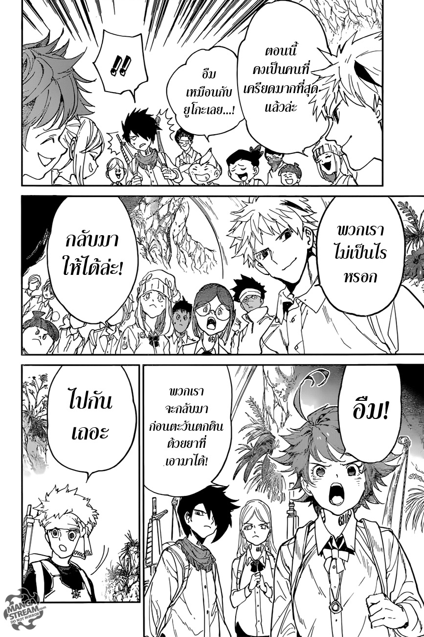 อ่าน The Promised Neverland