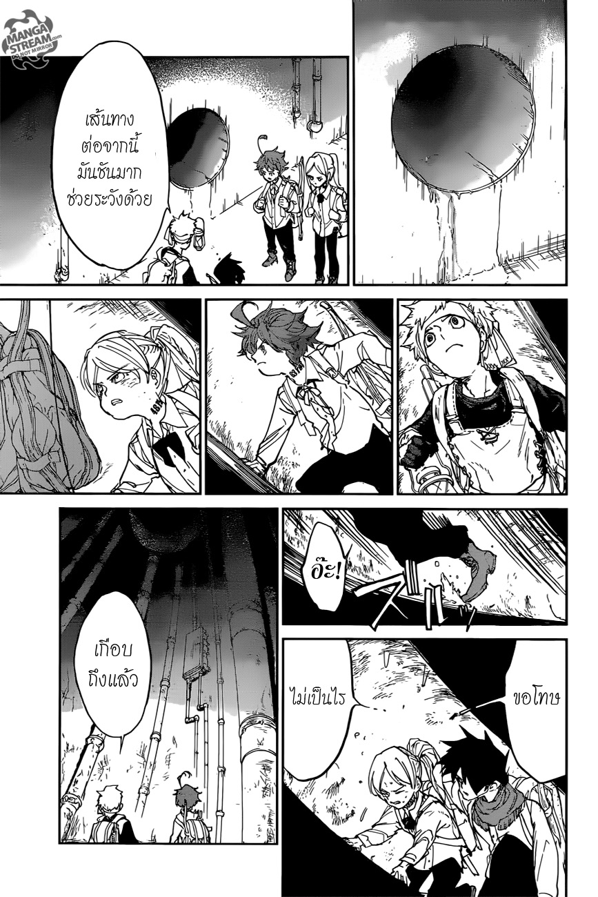 อ่าน The Promised Neverland