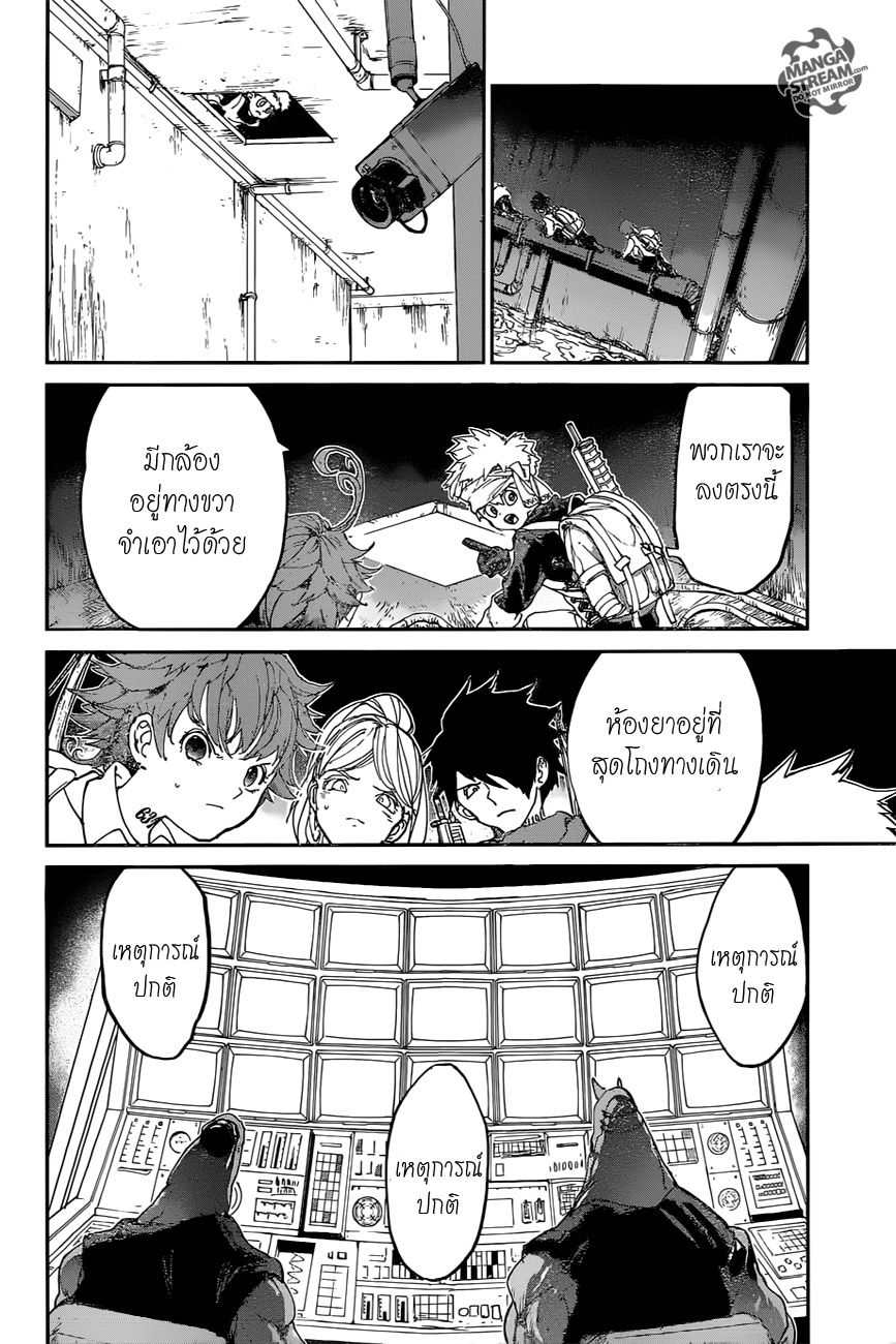 อ่าน The Promised Neverland